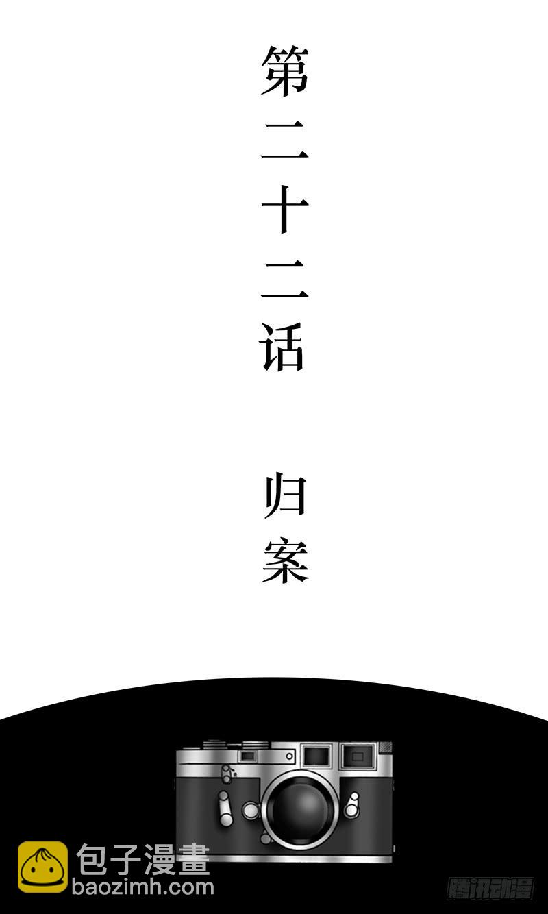 《王牌狗仔》第二十二话 归案 第3页