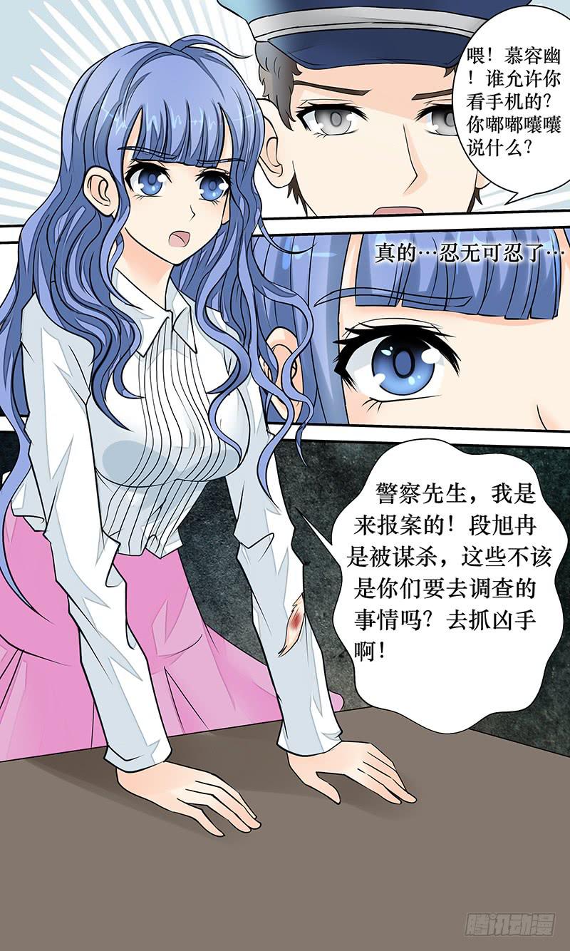《王牌狗仔》第二十一话 浮出水面 第12页