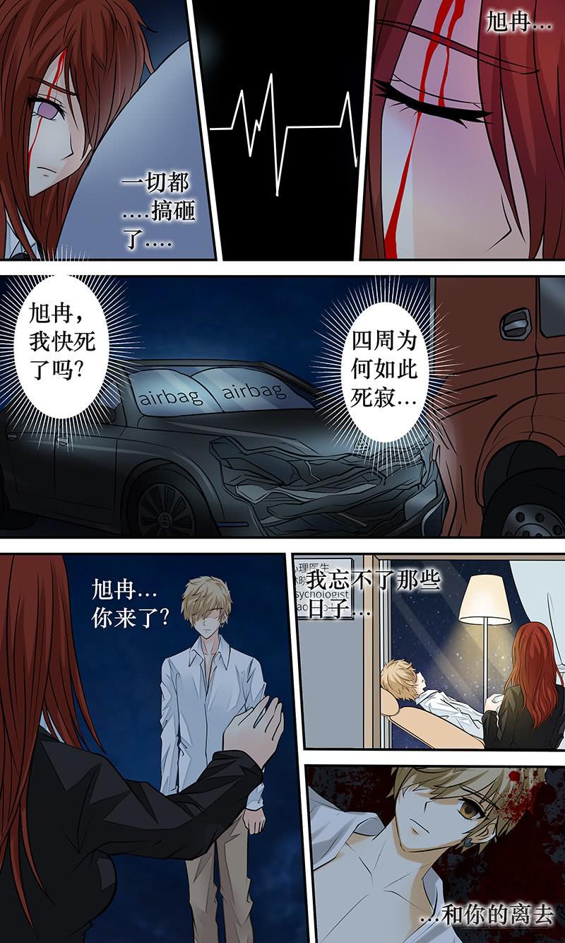 《王牌狗仔》第二十一话 浮出水面 第4页