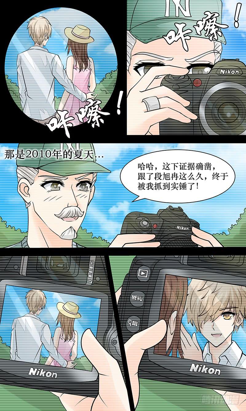 《王牌狗仔》第二十一话 浮出水面 第7页