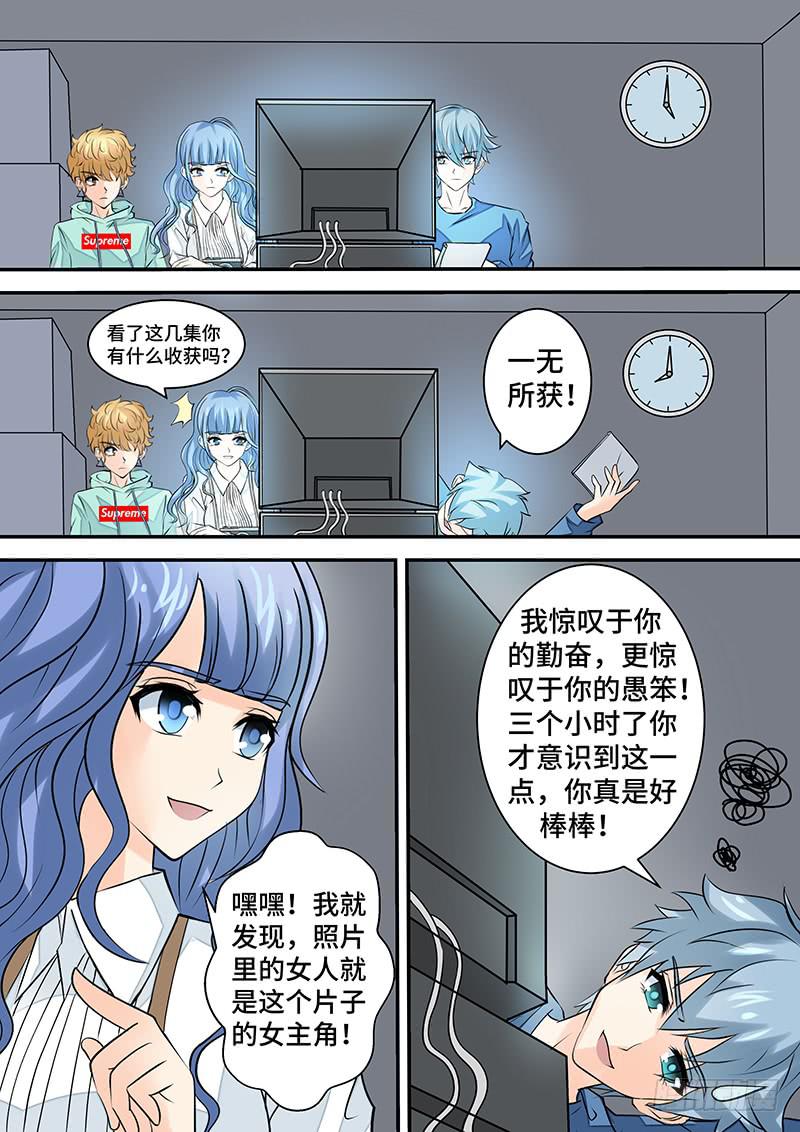 《王牌狗仔》第二十八话 新的开始 第12页
