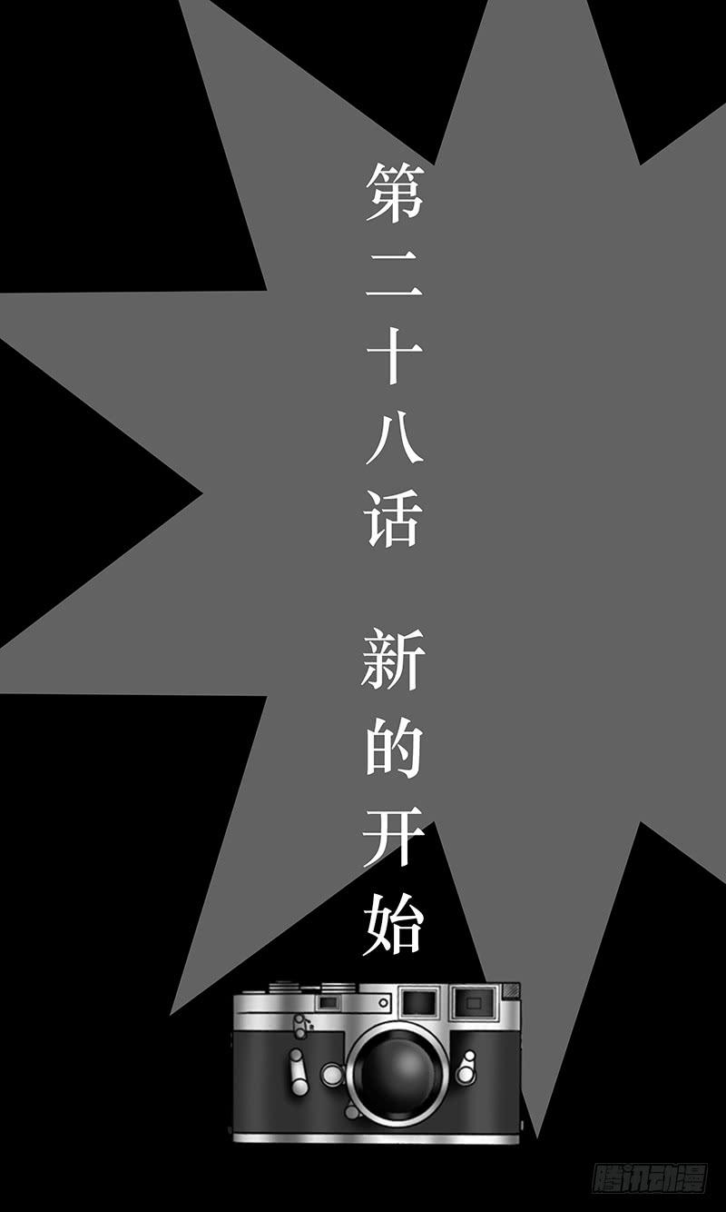 《王牌狗仔》第二十八话 新的开始 第3页