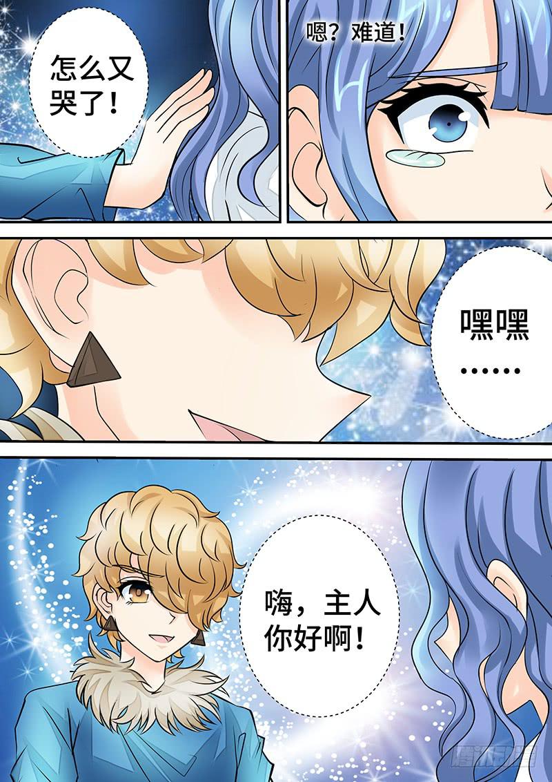 《王牌狗仔》第二十六话I'm Back 第12页