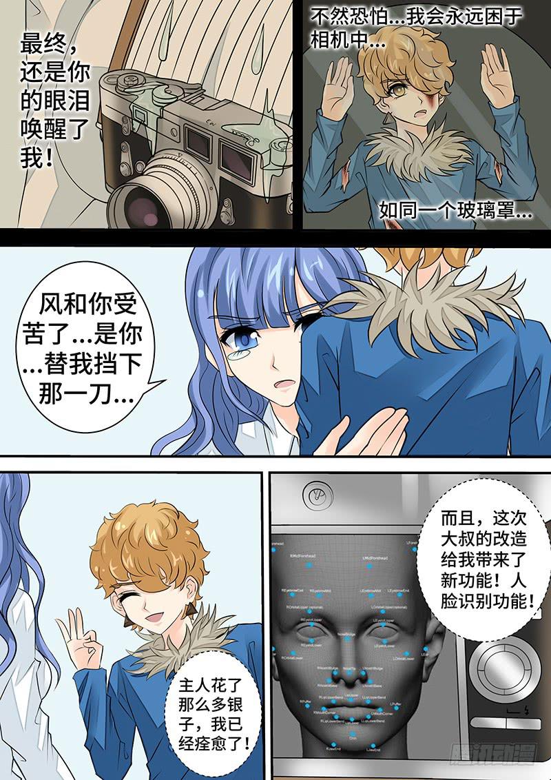 《王牌狗仔》第二十七话狗仔之魂 第12页