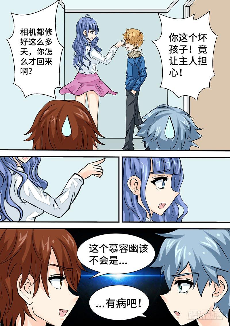 《王牌狗仔》第二十七话狗仔之魂 第4页