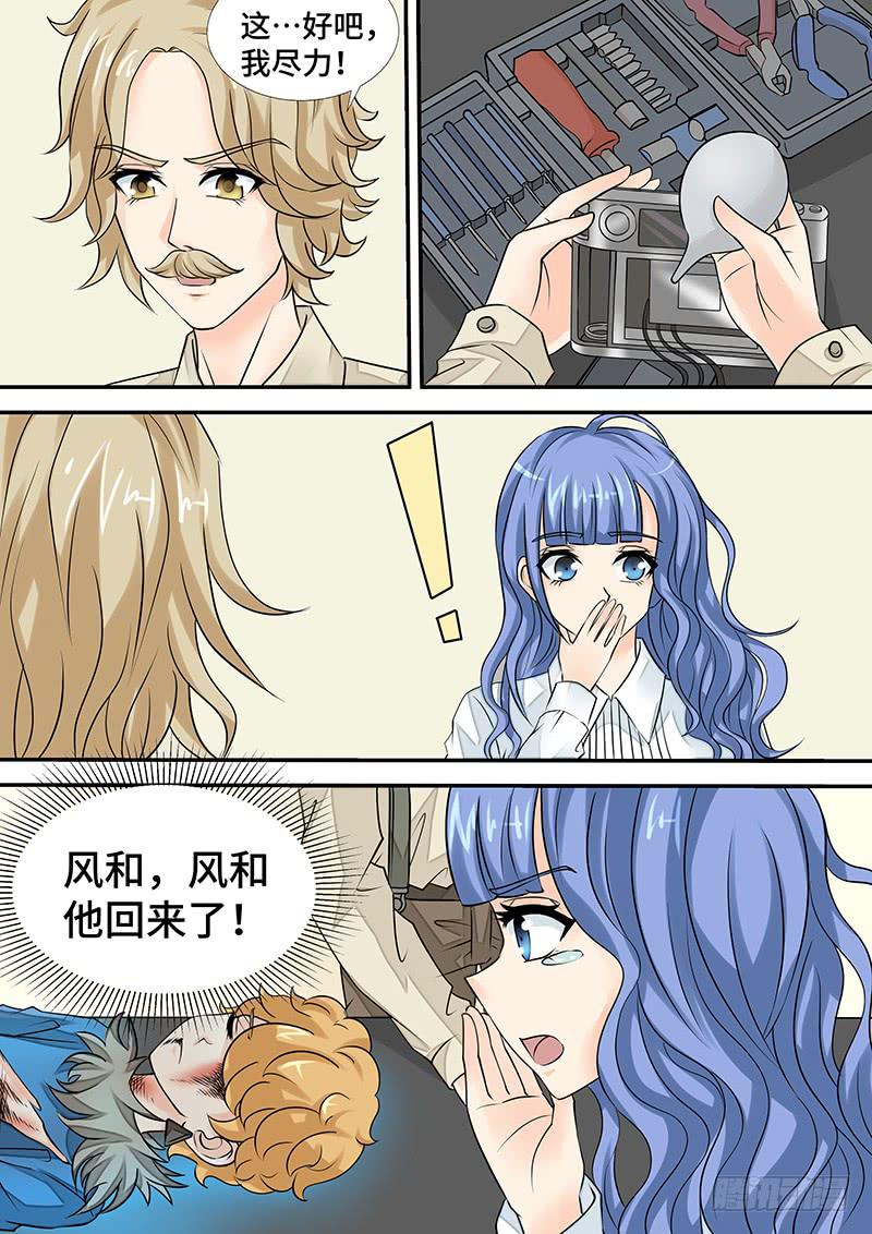 《王牌狗仔》第二十五话 关于选题 第4页