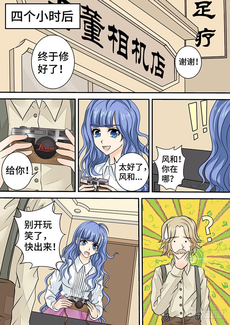 《王牌狗仔》第二十五话 关于选题 第5页