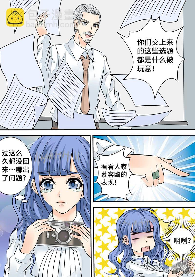 《王牌狗仔》第二十五话 关于选题 第7页