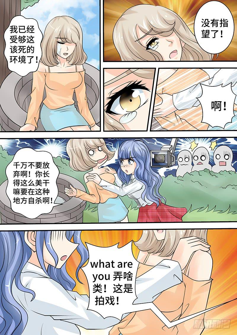 《王牌狗仔》第三十话意外的反转 第12页