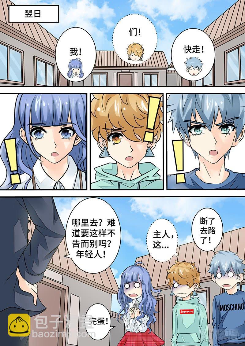 《王牌狗仔》第三十话意外的反转 第8页