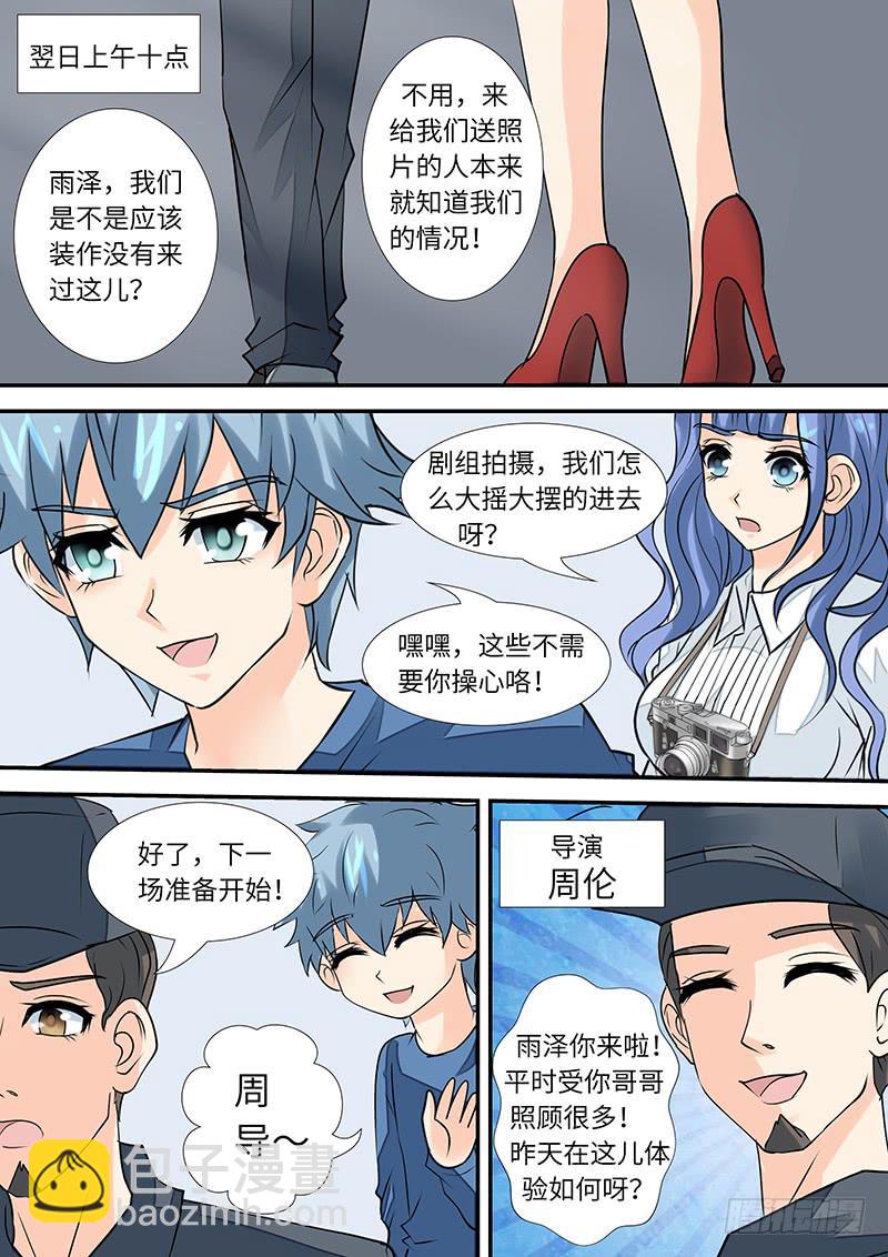 《王牌狗仔》第三十二话 演员 第10页