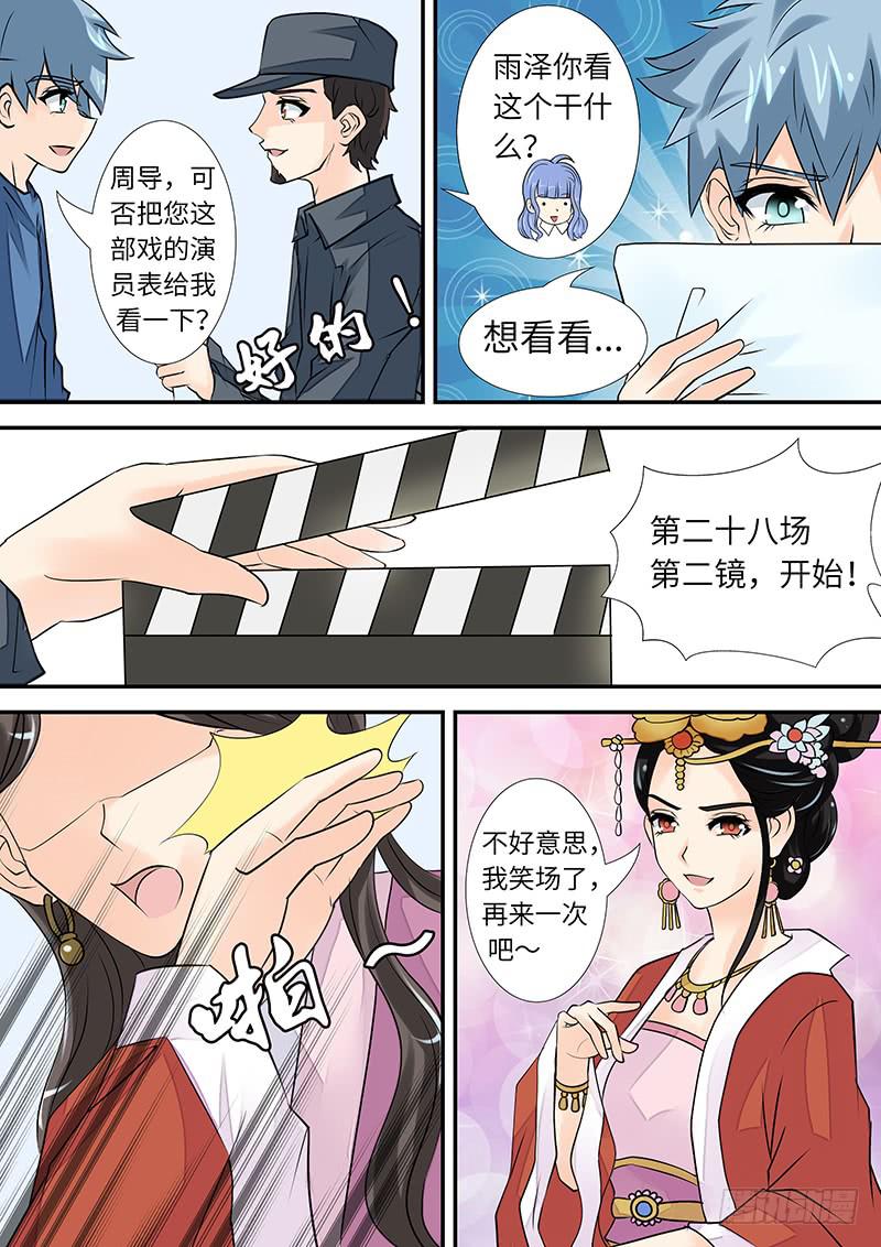 《王牌狗仔》第三十二话 演员 第11页
