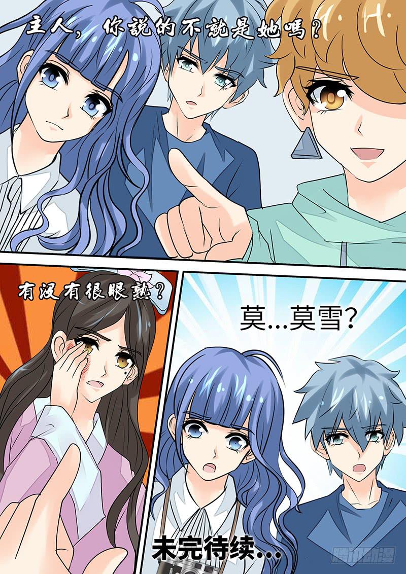 《王牌狗仔》第三十二话 演员 第13页