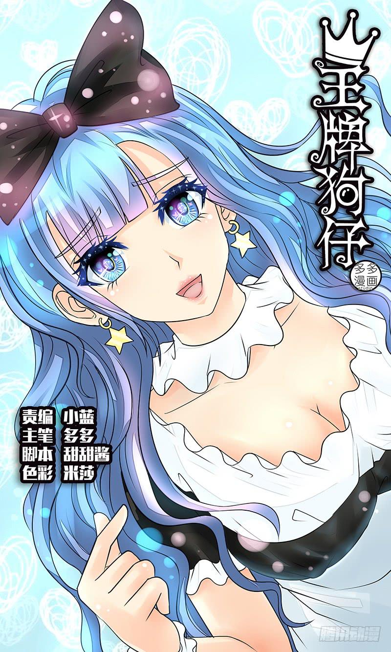 《王牌狗仔》第三十二话 演员 第1页