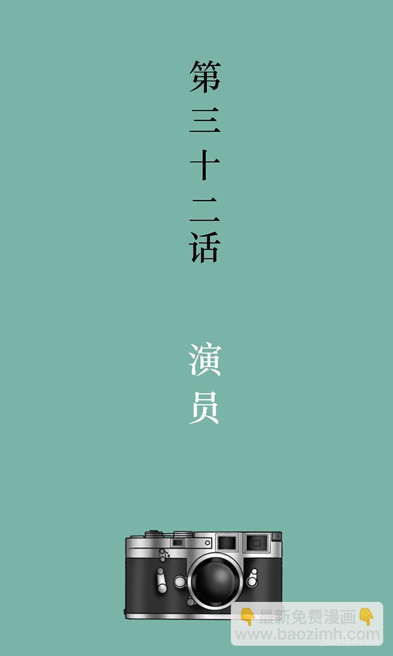 《王牌狗仔》第三十二话 演员 第3页