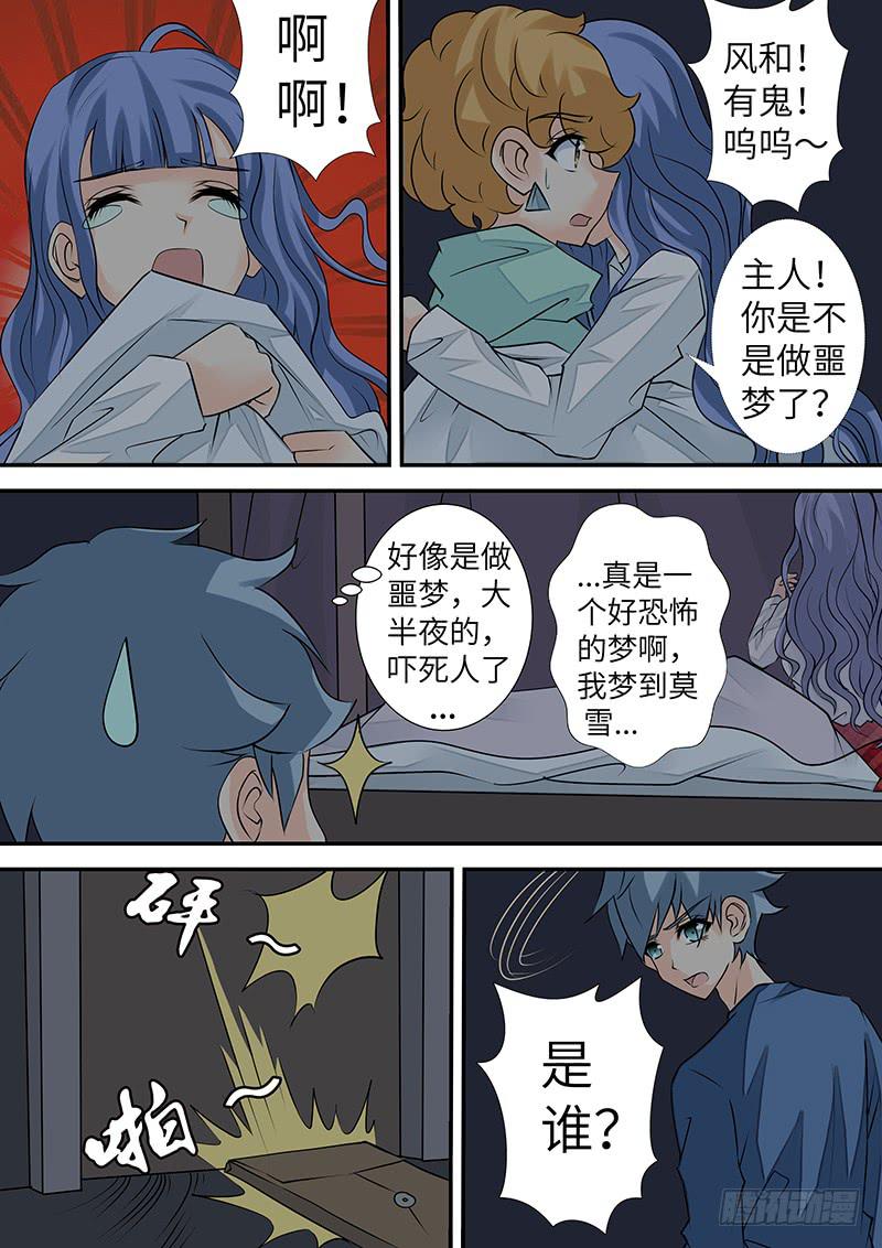 《王牌狗仔》第三十二话 演员 第4页
