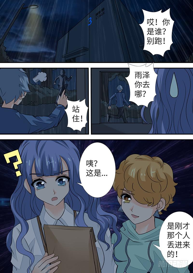 《王牌狗仔》第三十二话 演员 第5页