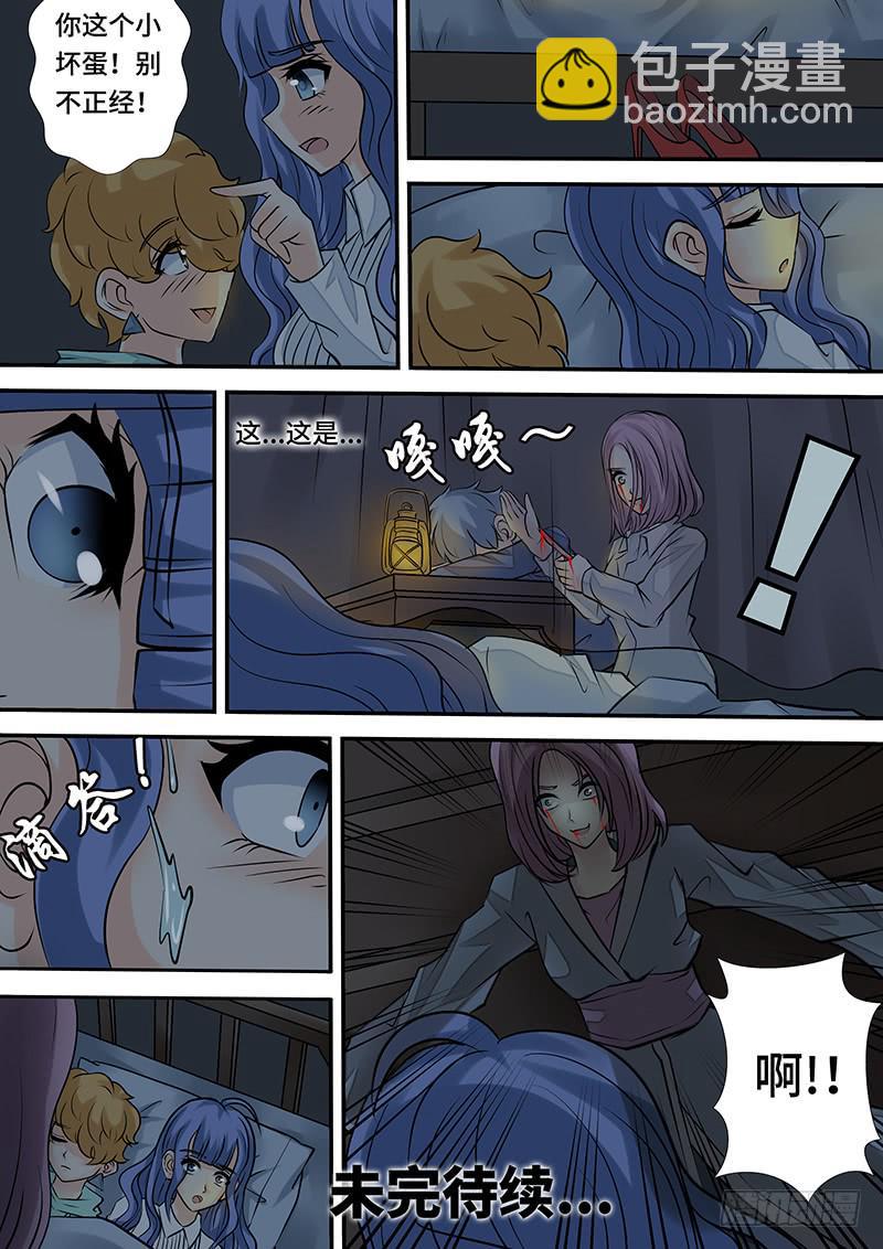 《王牌狗仔》第三十一话 第三摄影棚 第13页