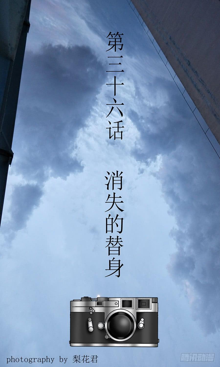 《王牌狗仔》第三十六话 消失的替身 第3页