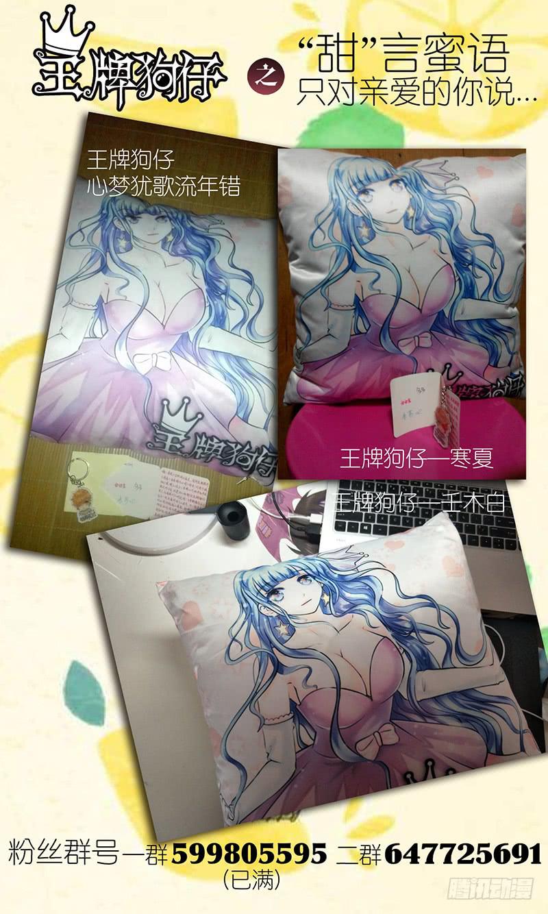 《王牌狗仔》第三十五话 第二种记忆 第13页