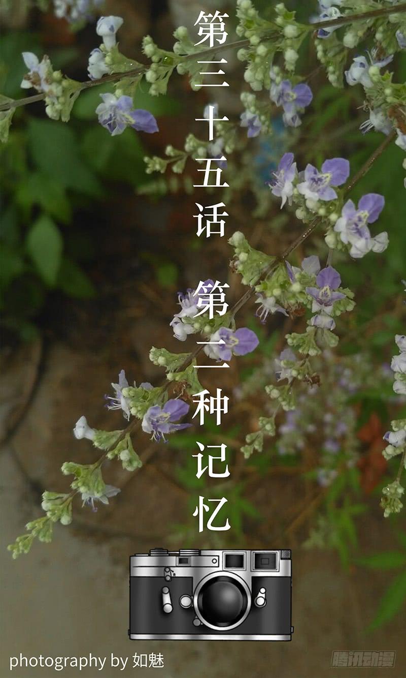 《王牌狗仔》第三十五话 第二种记忆 第1页