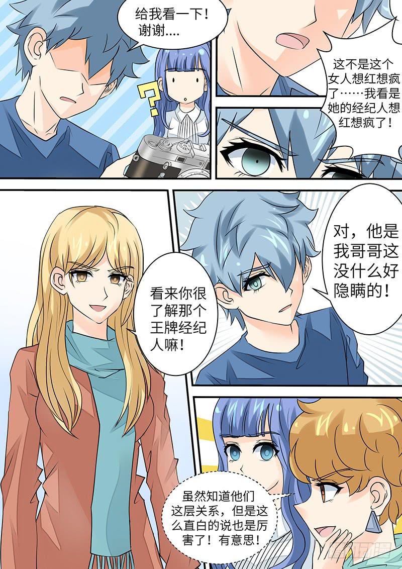 《王牌狗仔》第三十五话 第二种记忆 第5页