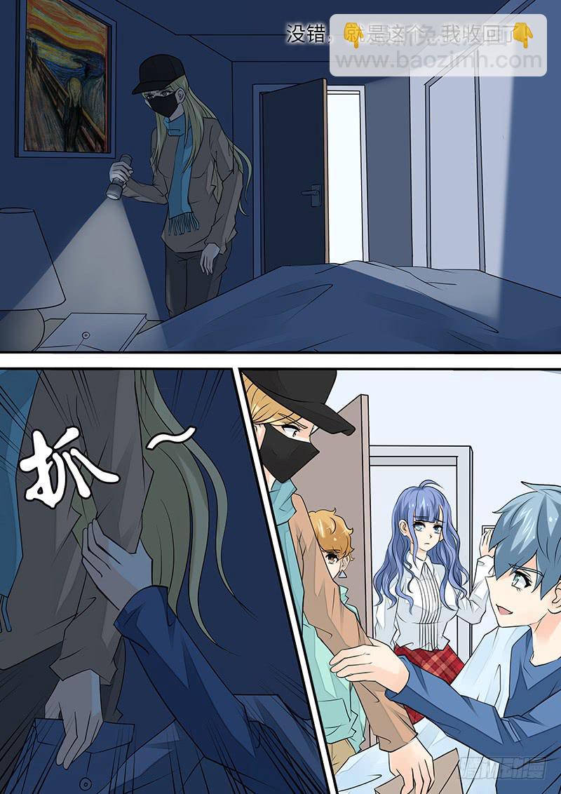 《王牌狗仔》第三十四话 陷阱 第5页