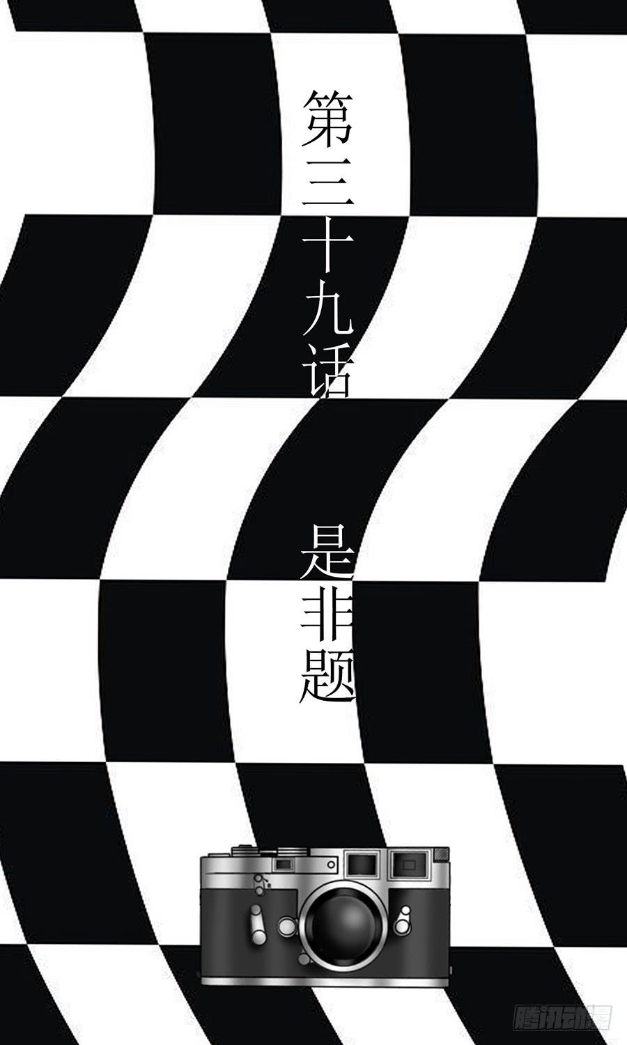 《王牌狗仔》第三十九话 是非题 第1页