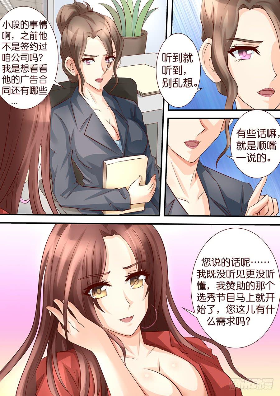 《王牌狗仔》第四十话 新气象 第6页