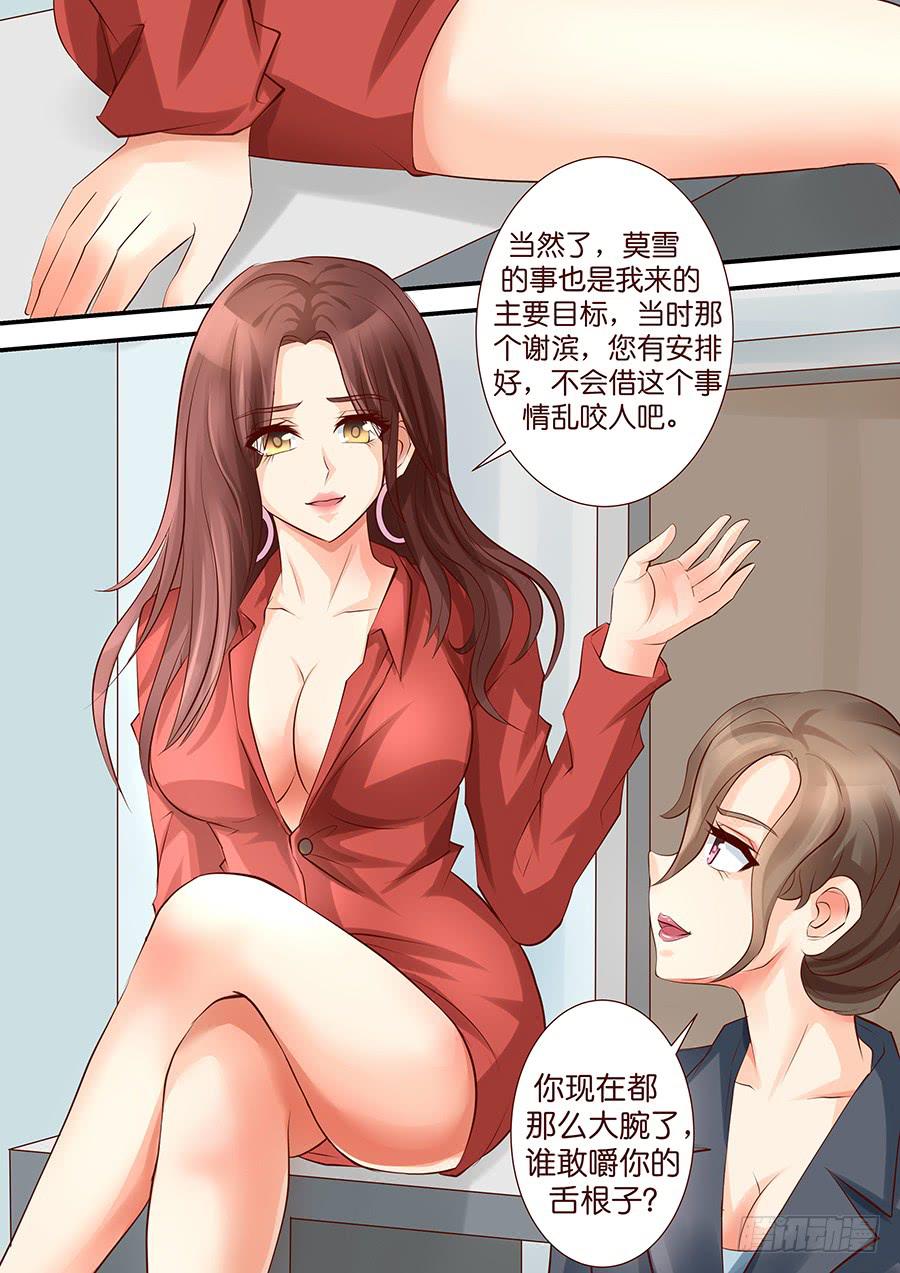 《王牌狗仔》第四十话 新气象 第7页