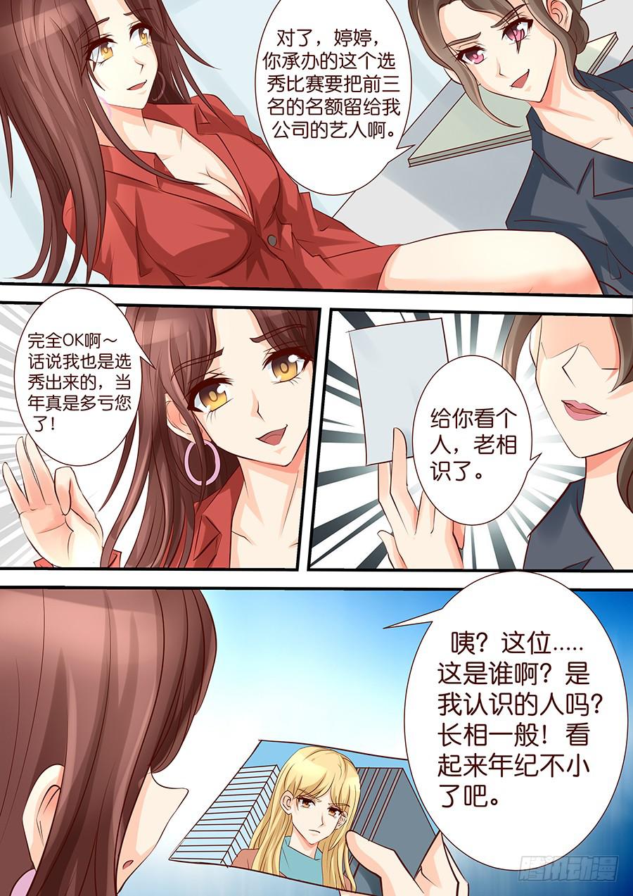 《王牌狗仔》第四十话 新气象 第8页