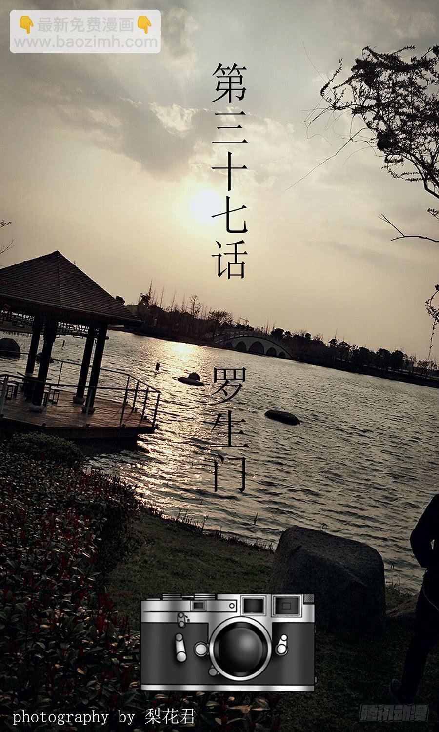 《王牌狗仔》第三十七话 罗生门 第3页