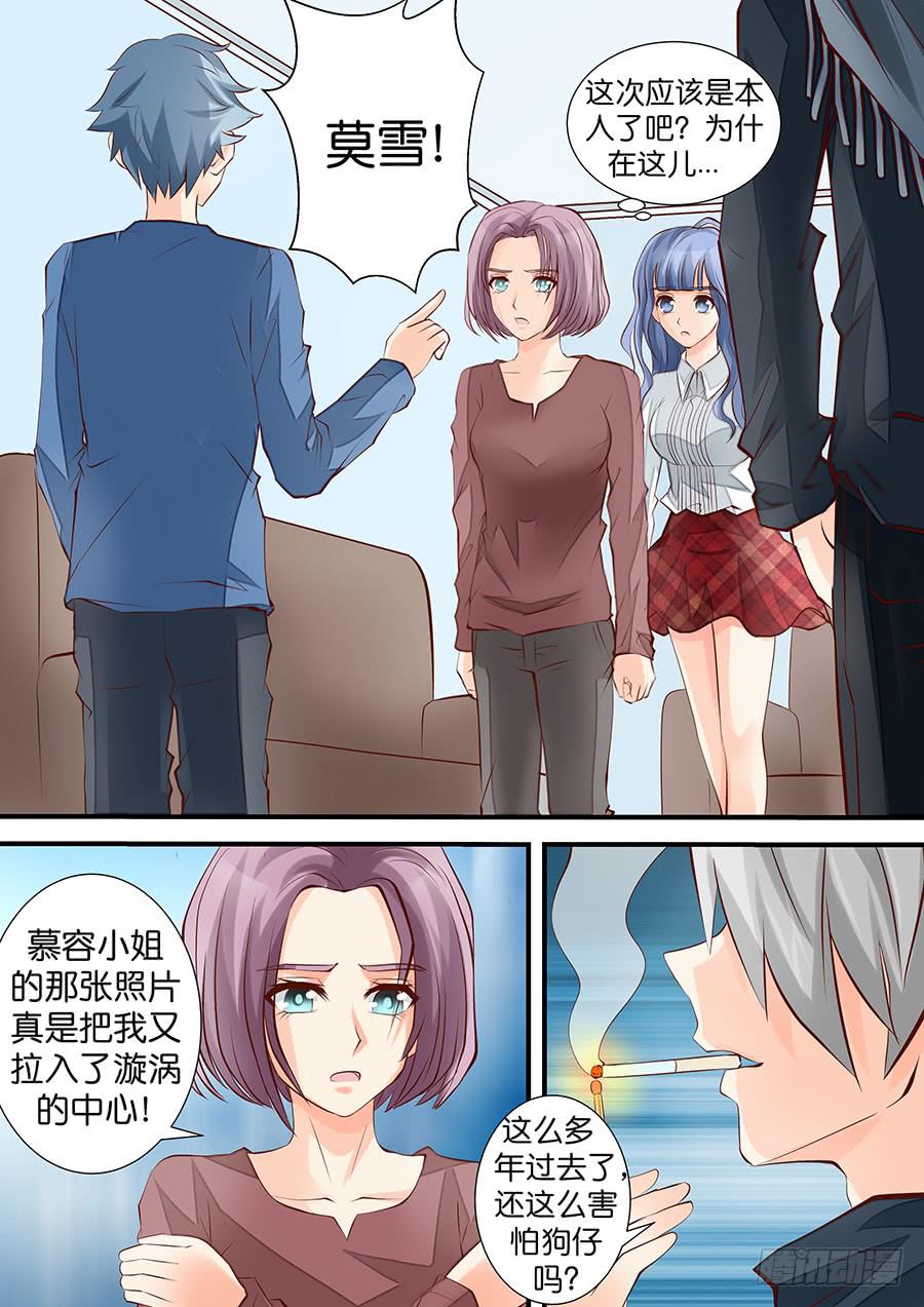 《王牌狗仔》第三十七话 罗生门 第9页