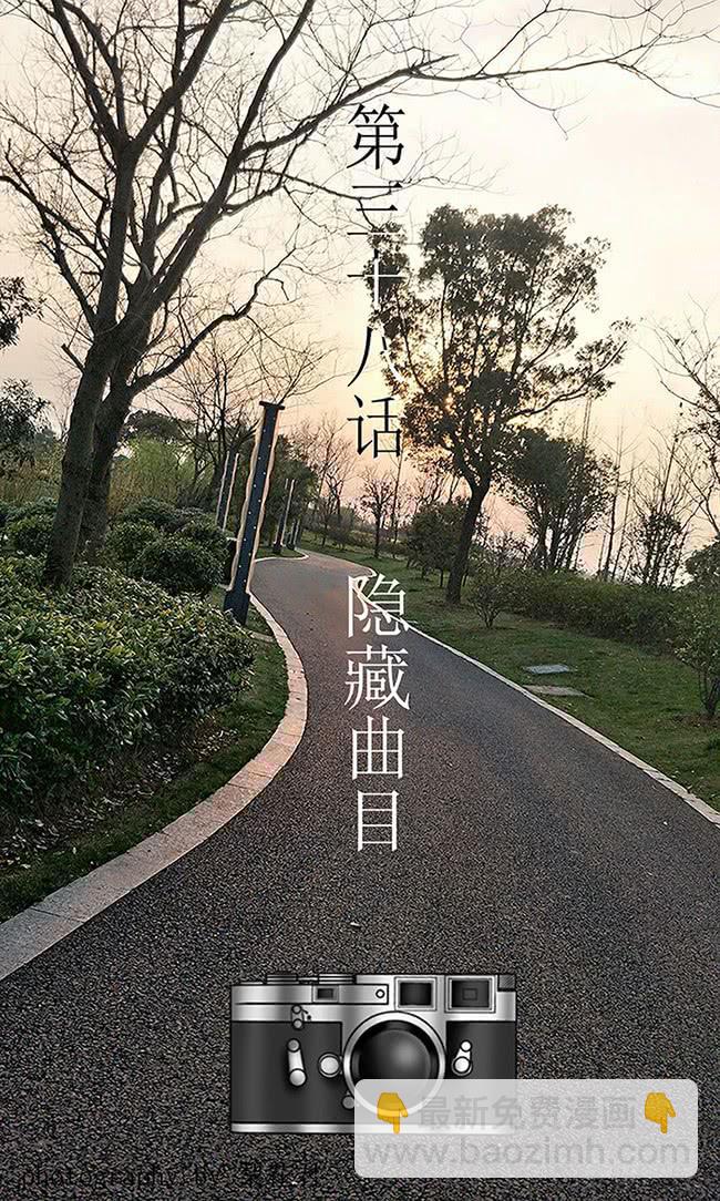 《王牌狗仔》第三十八话 隐藏曲目 第3页