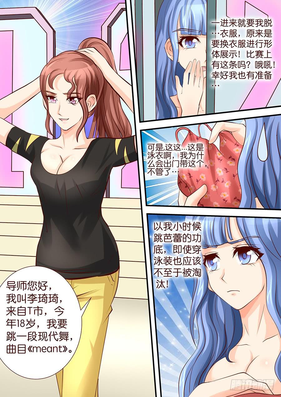 《王牌狗仔》第四十二话 选秀之门 第2页