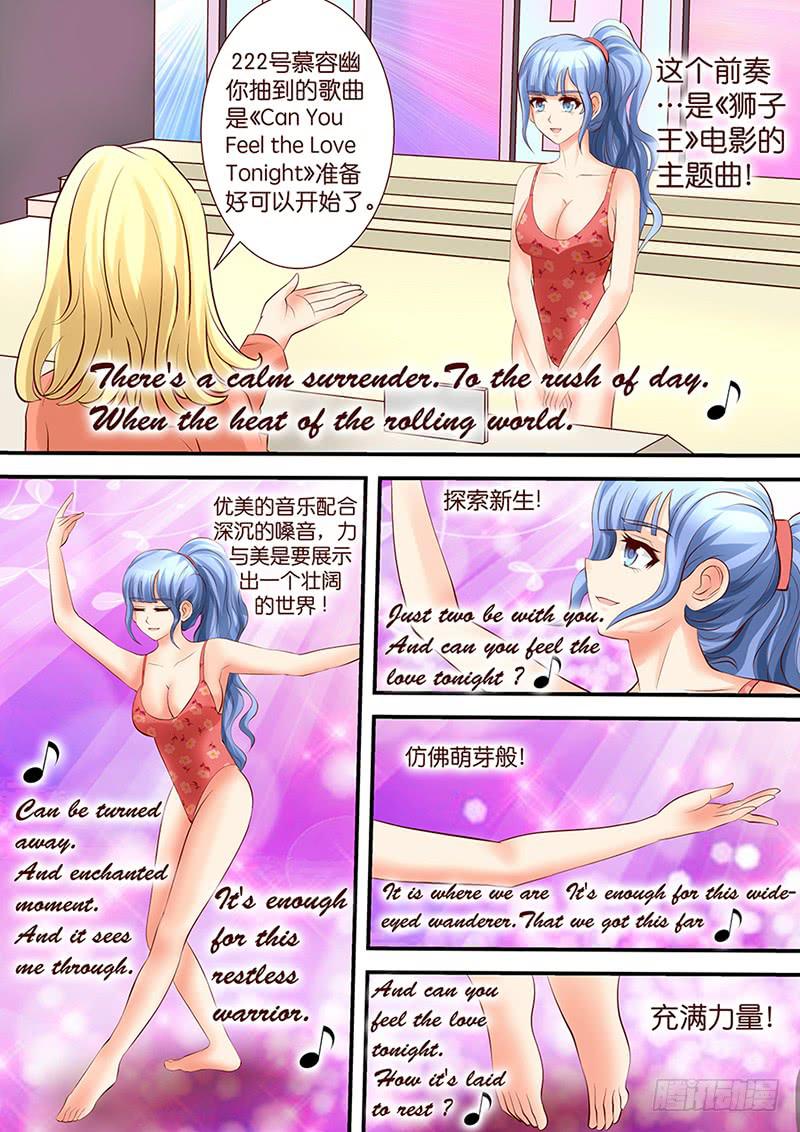 《王牌狗仔》第四十二话 选秀之门 第7页