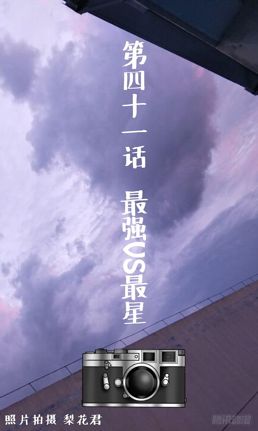 《王牌狗仔》第四十一话最强VS最星 第1页