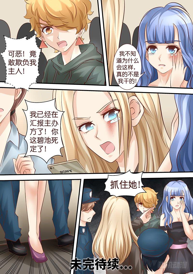 《王牌狗仔》第四十三话 复水难收 第10页