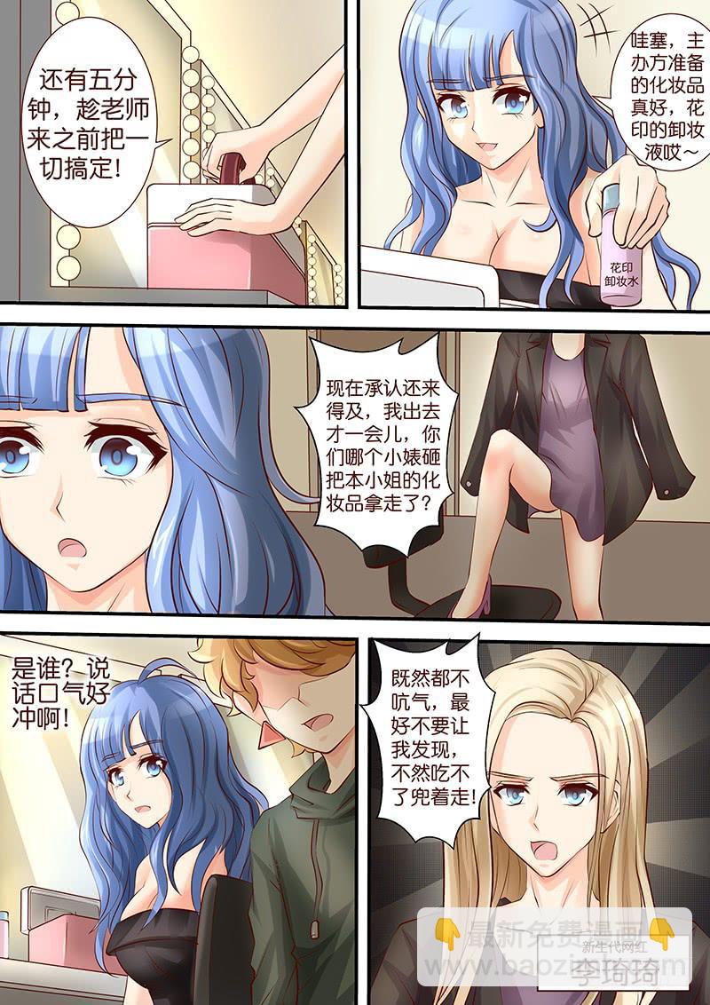 《王牌狗仔》第四十三话 复水难收 第6页
