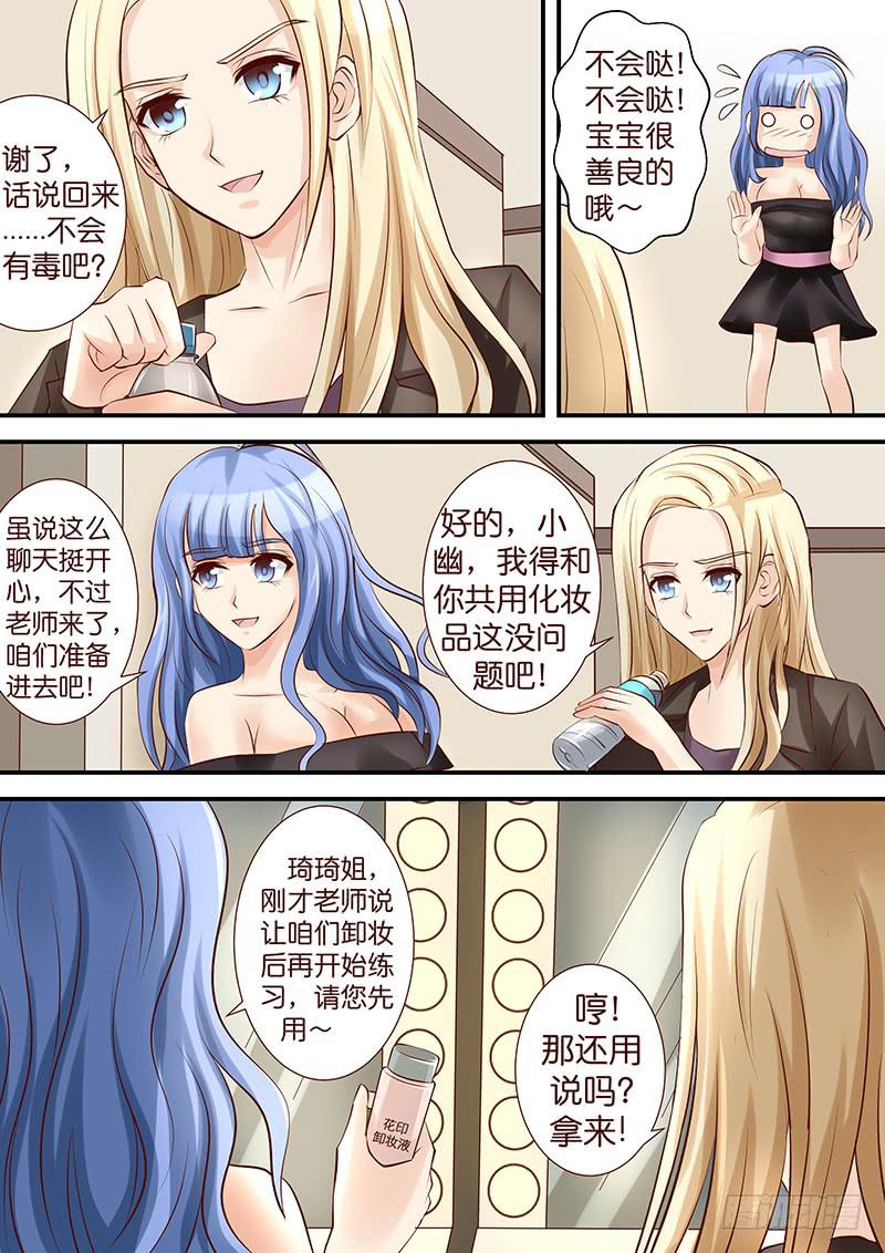 《王牌狗仔》第四十三话 复水难收 第8页