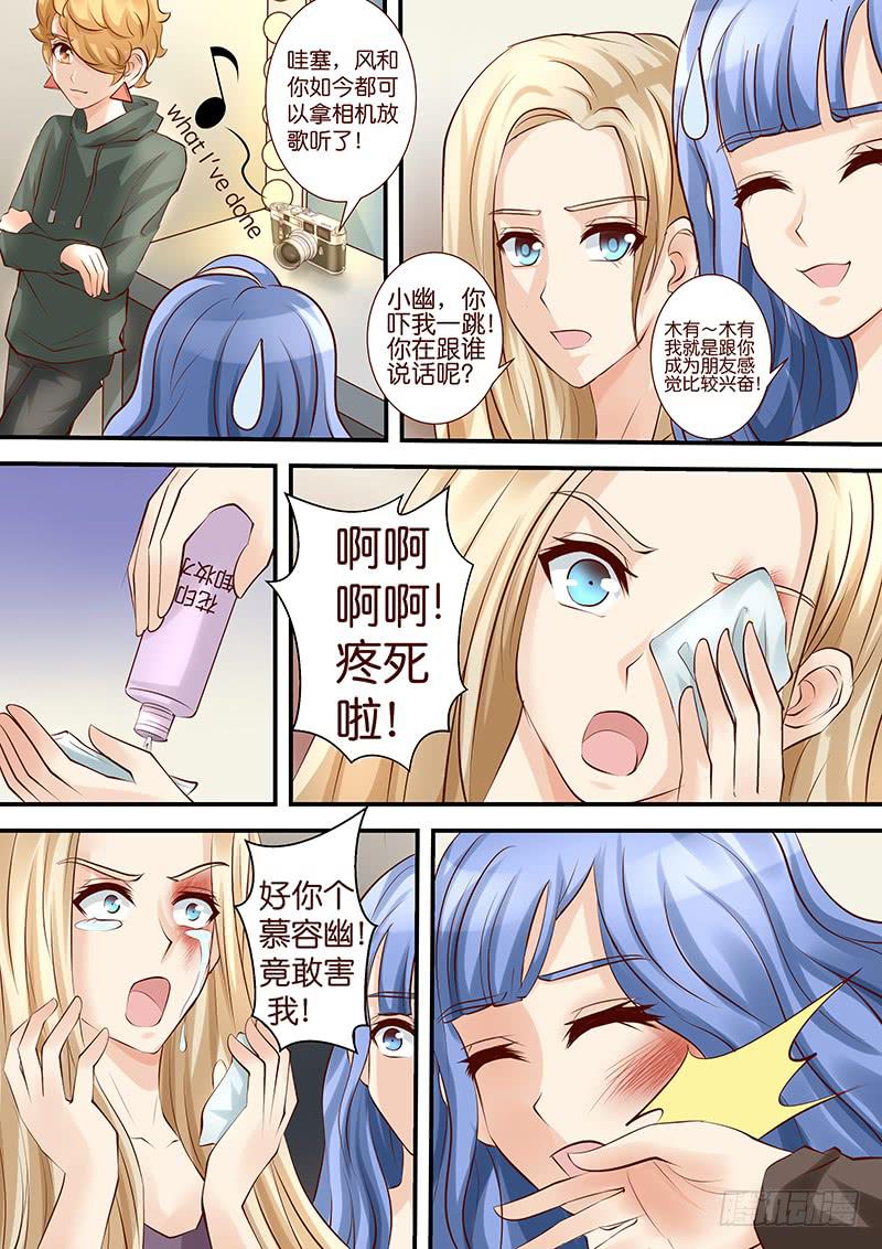 《王牌狗仔》第四十三话 复水难收 第9页