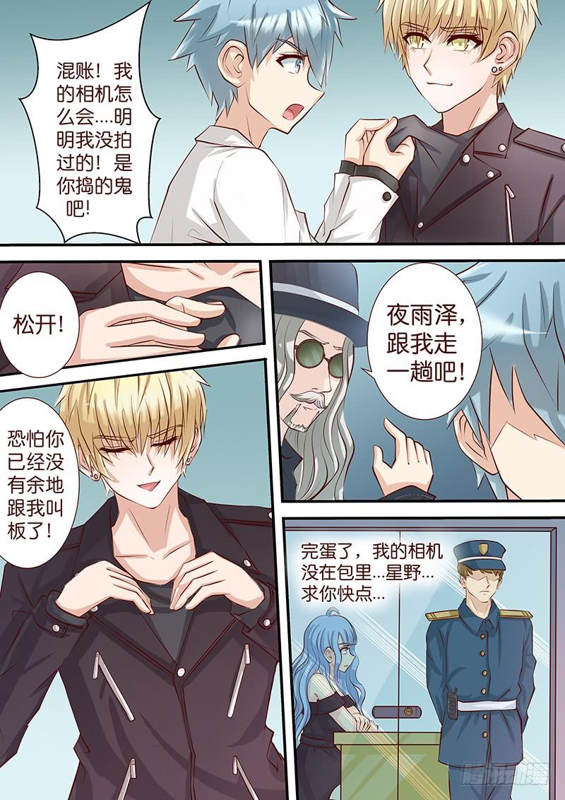 《王牌狗仔》第四十四话 搞事情 第10页