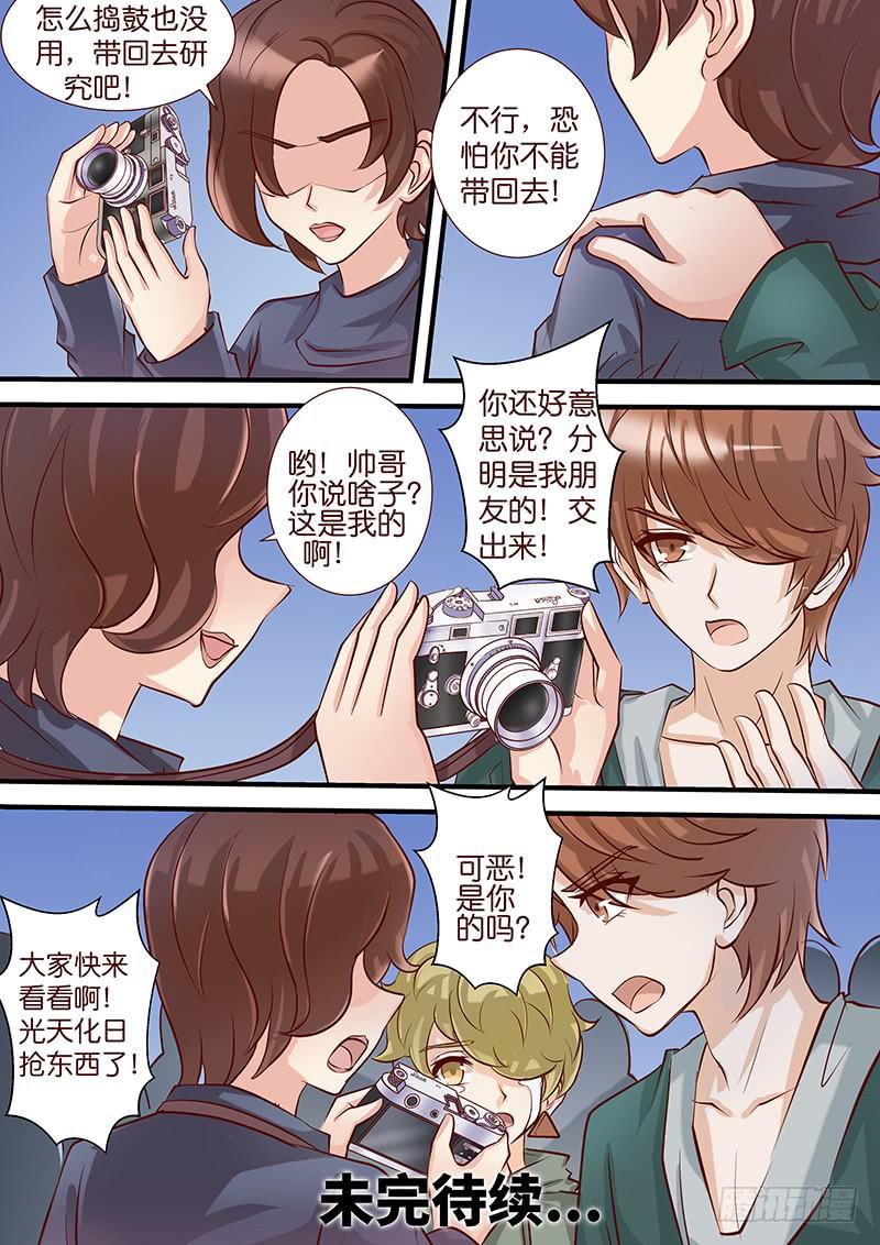 《王牌狗仔》第四十四话 搞事情 第13页
