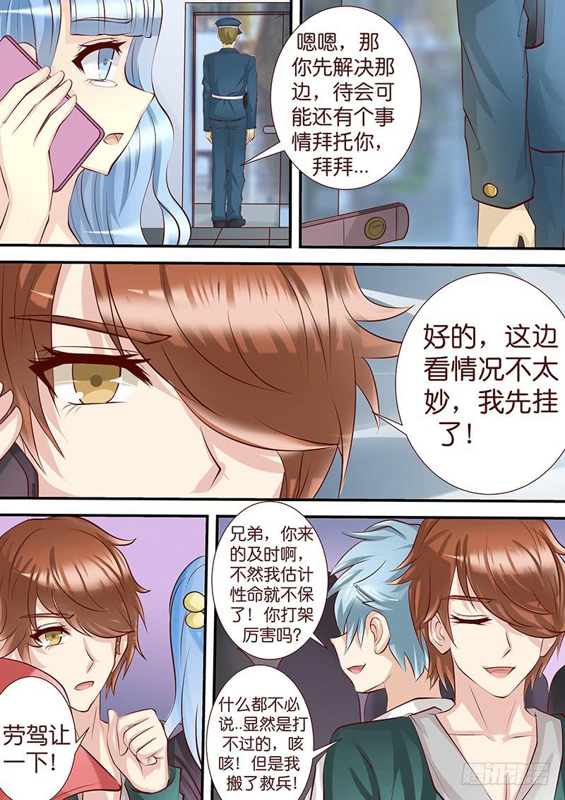 《王牌狗仔》第四十四话 搞事情 第7页