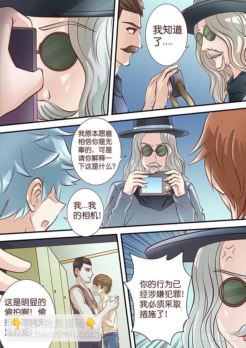 《王牌狗仔》第四十四话 搞事情 第9页