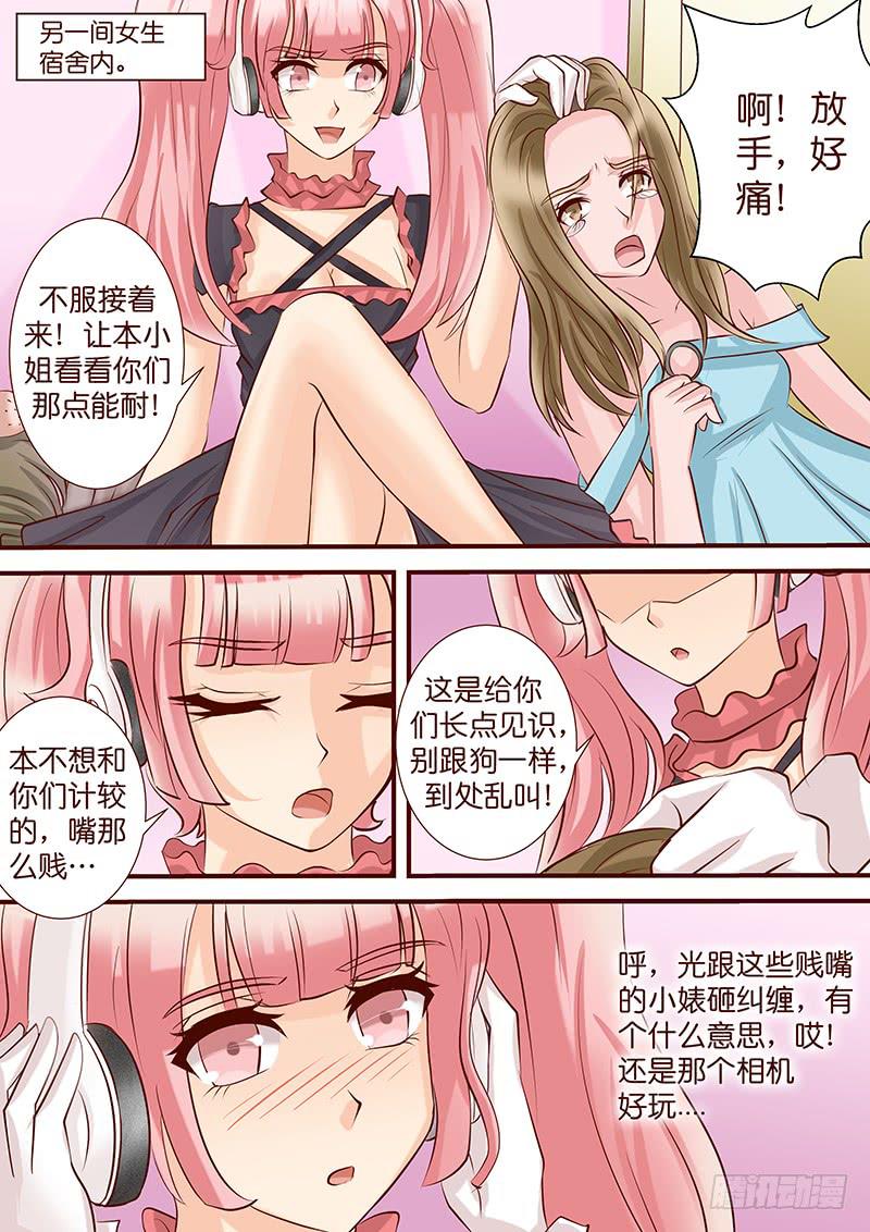 《王牌狗仔》第四十八话 暗潮涌动 第10页