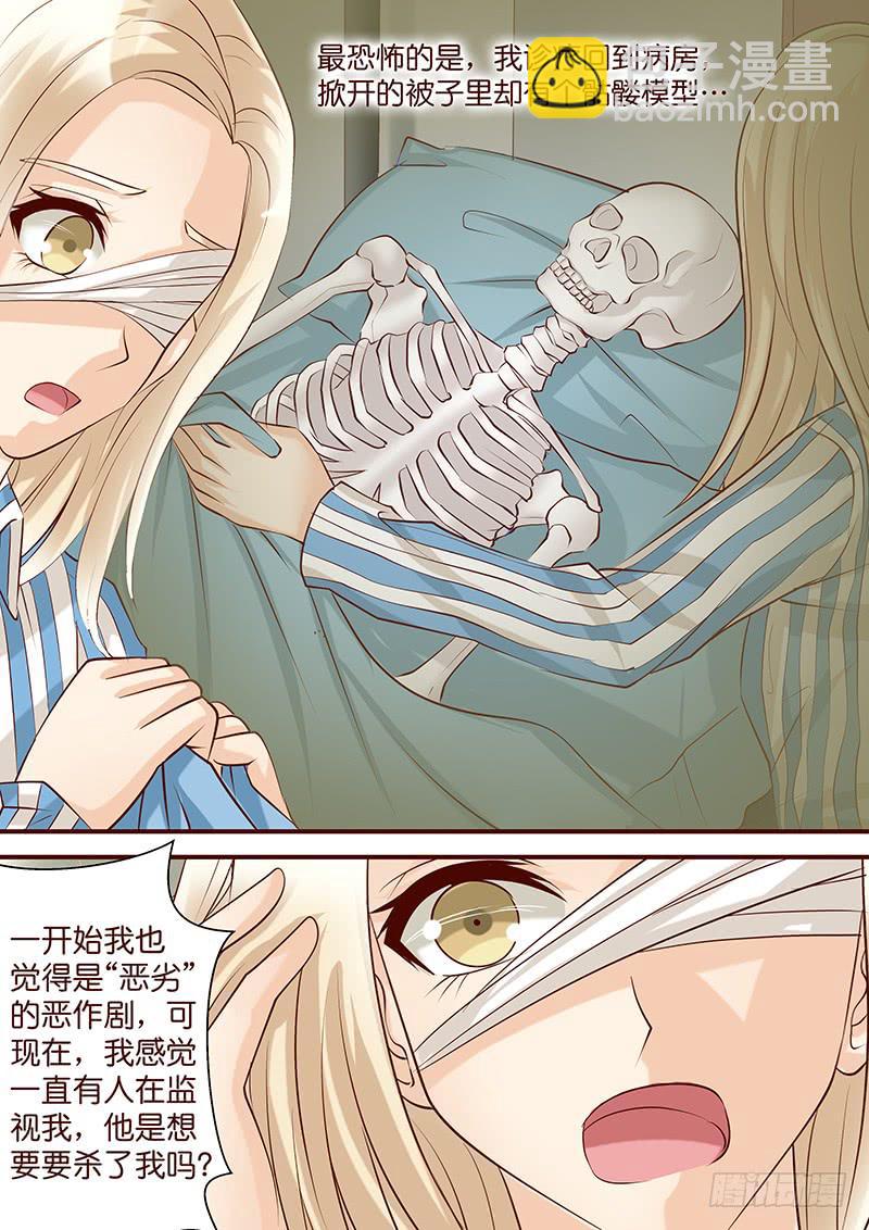 《王牌狗仔》第四十八话 暗潮涌动 第5页
