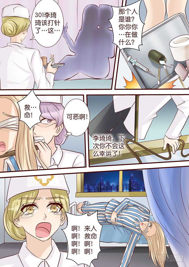 《王牌狗仔》第四十八话 暗潮涌动 第8页