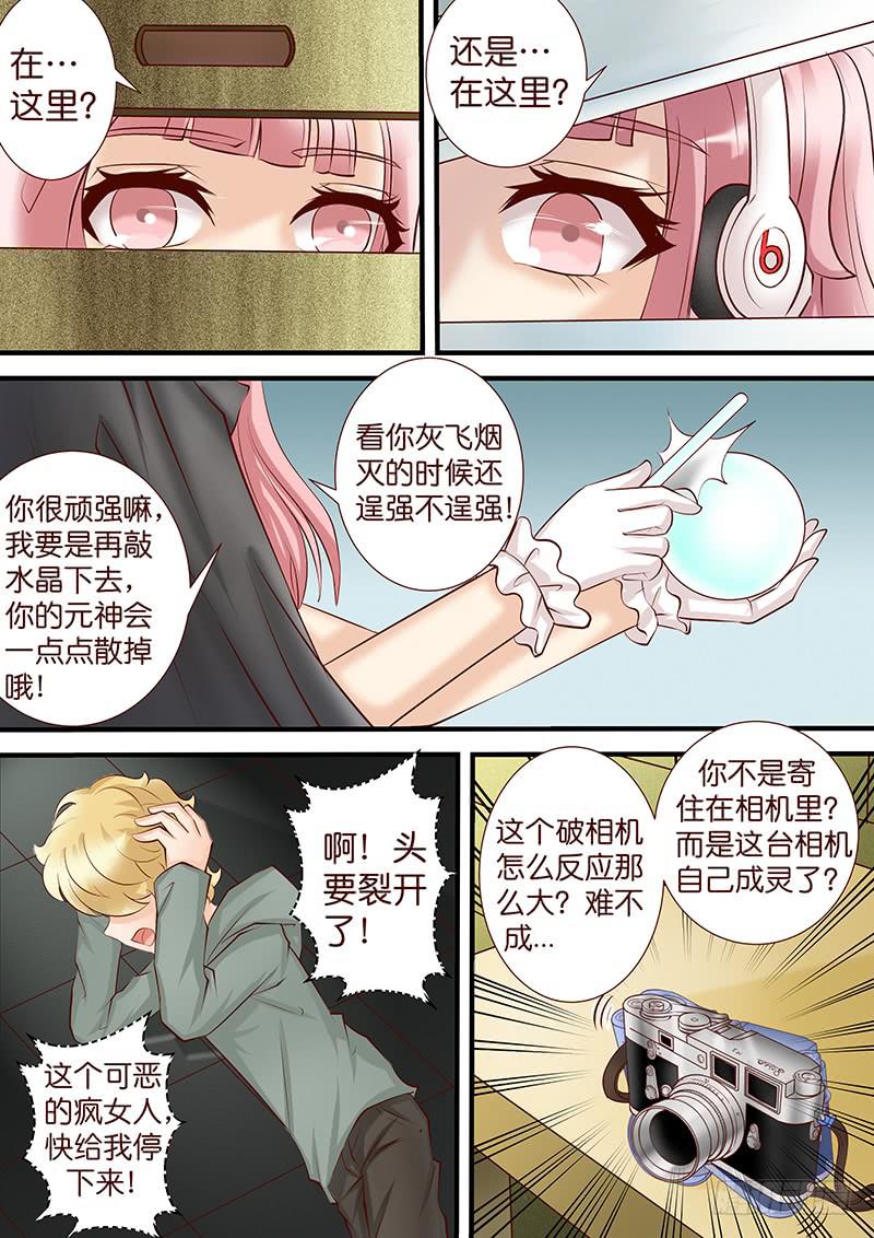 《王牌狗仔》第四十七话 平行的轨道 第10页