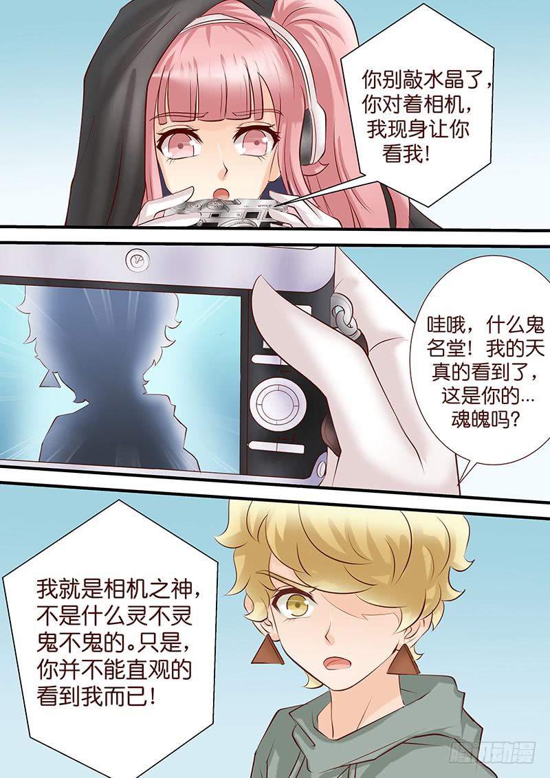 《王牌狗仔》第四十七话 平行的轨道 第11页